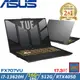 (規格升級)ASUS TUF 17吋 電競筆電 i7-13620H/32G/512G SSD/RTX4050/FX707VU-0092B13620H