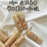 現貨📦 WHOO 后 天氣丹 華炫重生水/乳液 水乳 5ML