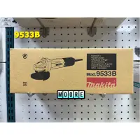 在飛比找蝦皮購物優惠-Makita 牧田 9533B 電動平面砂輪機 100mm 