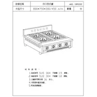 在飛比找蝦皮購物優惠-滙豐餐飲設備～廚霸王桌上型訂製四口爐 16芯全304#手工訂