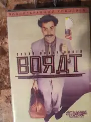 Borat [DVD] BRAND NEW, FACTORY SEALED