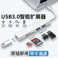 在飛比找樂天市場購物網優惠-適用Asus/華碩usb擴展器筆記本拓展塢VivoBook1