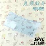 EPIC | 透明藍 貼片式 尾燈殼 煞車燈殼 後燈殼 附發票 適用於  三代勁戰 三代戰 三代戰 三代戰