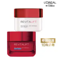 在飛比找PChome24h購物優惠-【LOREAL Paris 巴黎萊雅】活力緊緻 抗皺緊緻修護