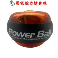 在飛比找樂天市場購物網優惠-腕力健身球 健身球 握力球 力量球 手腕球 炫光球 握力器 