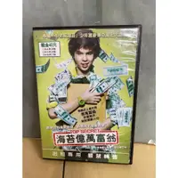 在飛比找蝦皮購物優惠-南勢角小白鹿 二手DVD出清 海苔億萬富翁