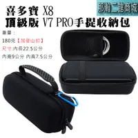 在飛比找蝦皮購物優惠-臺灣現貨：xdobo喜多寶X8 / 頂級版 V7 PRO 藍