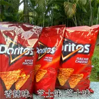 在飛比找淘寶網優惠-Doritos Nacho Tortilla Chips美國