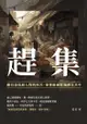 趕集：雖寫盡底層人物的疾苦，卻摻雜幽默諷刺在其中 - Ebook