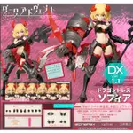 [小人物繪舘]*現貨*SKYTUBE-DARK ADVENT DRAGONDRESS 蘇菲亞 DX V1.1 組裝模型