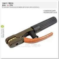 在飛比找Yahoo!奇摩拍賣優惠-【工具屋】*含稅* YAMATO 電焊夾 AH-300A 附