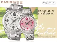 在飛比找Yahoo!奇摩拍賣優惠-CASIO 時計屋 卡西歐手錶 MTP-1314D-7A+L