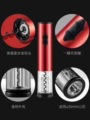 紅酒開瓶器自動家用啟瓶器創意起子充電式起瓶器不銹鋼電動開酒器