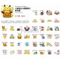 在飛比找蝦皮購物優惠-<LINE貼圖> 卡娜赫拉×精靈寶可夢貼圖 Pokémon 