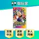 【御玩家】NS Switch Everybody 1-2-Switch! 中日英文版 多人同樂派對 現貨