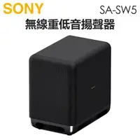 在飛比找蝦皮購物優惠-SONY 無線重低音聲霸音響SA-SW5 家庭劇院HT-A9