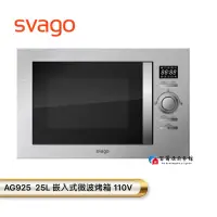 在飛比找蝦皮購物優惠-【富爾康】SVAGO AG925嵌入式微波烤箱 25L 11