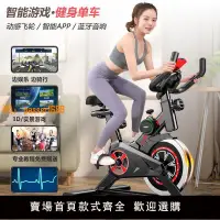 在飛比找樂天市場購物網優惠-【可開發票】動感單車家用健身車室內室內磁控款健身器材減肥腳踏
