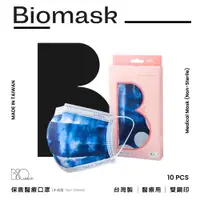 在飛比找ETMall東森購物網優惠-【BioMask保盾】雙鋼印醫療口罩-Bisou Bisou