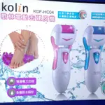 母親節 歌林 KOLIN 電動去硬皮機