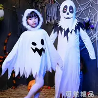 在飛比找樂天市場購物網優惠-萬圣節兒童服裝幽靈小女孩衣服表演道具女童男童白色鬼衣演出服飾