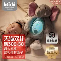 在飛比找露天拍賣優惠-kaichi新生兒嬰兒安撫小公仔玩偶哄睡神器寶寶海馬音樂熊小