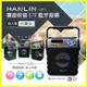 手提式5吋藍芽音響 HANLIN-LBT1 擴音收音5寸藍牙音箱大聲公 液晶顯示FM收音機 電腦喇叭 (4.5折)