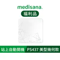 在飛比找蝦皮商城優惠-德國 medisana 純白幾何玻璃體重計 PS437 (福