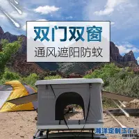 在飛比找Yahoo!奇摩拍賣優惠-免運-金樂車頂帳篷液壓速開越野 路虎 帳篷橫杠自駕游戶外車載