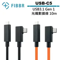 在飛比找蝦皮商城優惠-FIBBR USB-C5 USB 3.1 Gen1 Type