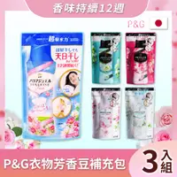 在飛比找PChome24h購物優惠-【P&G】日本P&G衣物芳香顆粒香香豆補充包-新款寶石系41
