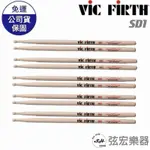 【現貨】VIC FIRTH SD1 鼓棒 美國 爵士鼓 鼓手 楓木 圓頭 弦宏樂器