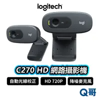 在飛比找蝦皮商城優惠-Logitech 羅技 C270 HD 網路攝影機 有線 視