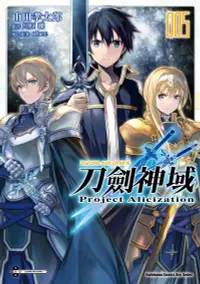 在飛比找誠品線上優惠-Sword Art Online刀劍神域: Project 