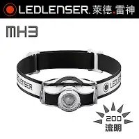 在飛比找Yahoo奇摩購物中心優惠-德國Ledlenser MH5專業頭燈