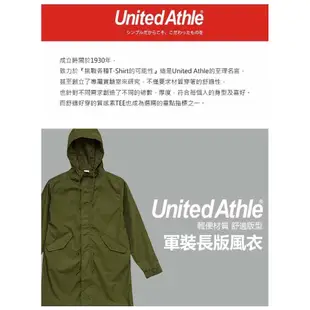 【免運】United Athle 7447 《J.Y》長版外套 大衣 軍裝 長版 風衣外套 兩色可選