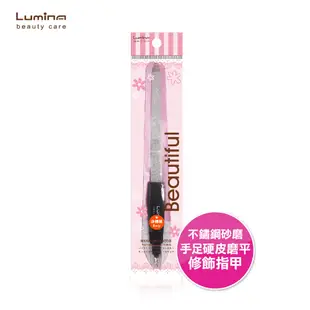 Lumina 進口附甘皮推銼刀 手指甲 腳指甲 手指甲硬皮 腳指甲硬皮 磨整修整 銼刀