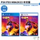 PS4 PS5 NBA 2K23 中文版【皮克星】