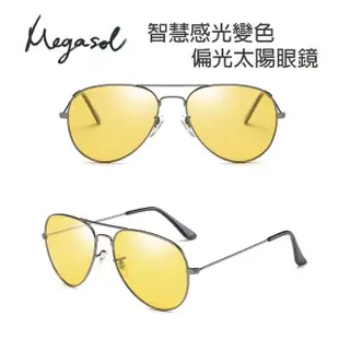 【MEGASOL】UV400帥氣偏光太陽眼鏡(感光智能變色日夜全天候適用BS3026-夜視黃片系列)