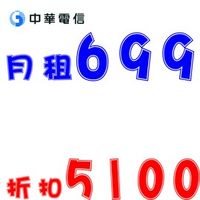 【中華攜碼月租699】HTC U11 EYES (4+64G)
