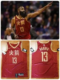 在飛比找Yahoo!奇摩拍賣優惠-James Harden Nike NBA 火箭城市球衣 S