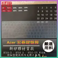 在飛比找蝦皮購物優惠-ACER SF316-51 / SF316 51 / SF3