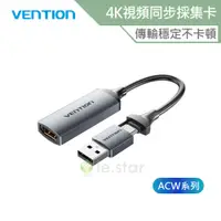 在飛比找蝦皮商城優惠-VENTION 威迅 ACW系列 HDMI-A轉Type-C