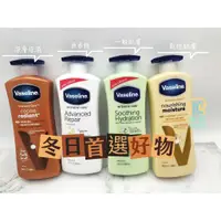 在飛比找蝦皮購物優惠-[統醫] Vaseline 凡士林 身體乳液(600ml) 