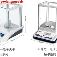 在飛比找蝦皮購物優惠-#熱銷#好貨 幸運萬分之一電子分析天平0.0001g稱0.1