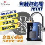 【DTAUDIO】輪胎打氣機(充氣泵 汽車 機車 腳踏車 球類 車用)