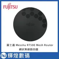 在飛比找Yahoo!奇摩拍賣優惠-Fujitsu 富士通 MESSHU RT500 MESH 