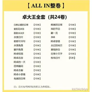 手帳貼紙人物卓大王 正品膠帶手賬貼紙少女小清新diy卡通裝飾日記本阿卓整卷全套套裝和紙貼紙 手賬貼紙 紙膠帶