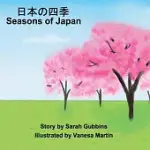 SEASONS OF JAPAN - 日本の四季: - (NIHON NO SHIKI): ENGLISH - 日本語 (KANJI EDITION), CHILDREN’’S STORYB