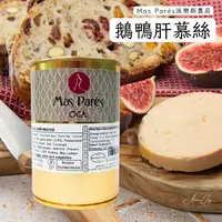 在飛比找樂天市場購物網優惠-《AJ歐美食鋪》Mas Parés 鴨鵝肝慕斯 (鵝肝含量2